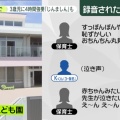 美人女性保育士「すっぽんぽんや恥ずかしいｗｗｗｗおちんちん丸見えｗｗｗｗ」