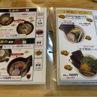 瀬佐味亭＠本郷三丁目