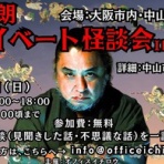 中山市朗ブログ