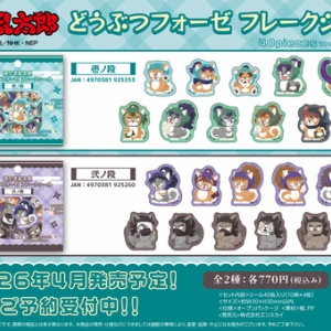 DVD】TVアニメ 忍たま乱太郎 せれくしょん あのころの段 全4巻