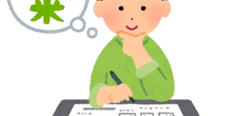 人生を振り返ってみて、やっておきたかったこと、やって良かったと思うことは何？