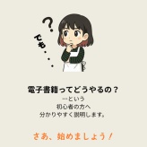 電子書籍のタイトル・発売日のお知らせ