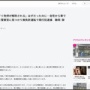 21歳男性「もうすぐ免停が解除されるから、運転していいやろ（ﾌﾞｫﾝｯ」 → 自宅から出た途端、すぐに検挙され無免許運転として逮捕される