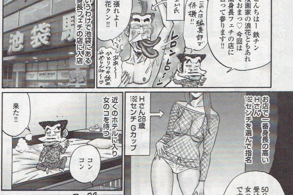 漫画家 桜壱バーゲン 櫻井稔文 のブログ 15年07月