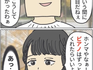 子どもの習い事生活も長くなるけど…慣れないコレ