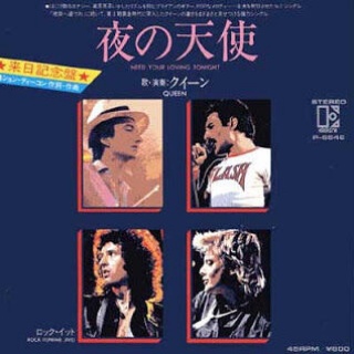 洋楽和訳  Neverending Music