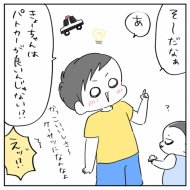 もし弟が「ゴミ収集車の運転手になりたいと言ったら…」