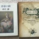 アメリカの白魔術・黒魔術、死者の誘い、黄金遁走曲（フューグ・ドレエ）他