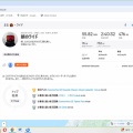 ぐるりん八石山