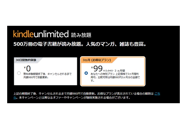 kindle激安セール　美味しんぼ ポケスペ ひかわカービィ