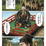 『第七十七話：迫る今川軍【戦国タワーマンション】』の画像