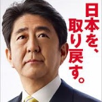 安倍晋三、フル装備防護服で福島入りｗｗｗ　安全なんじゃないかと非難殺到ｗｗｗ