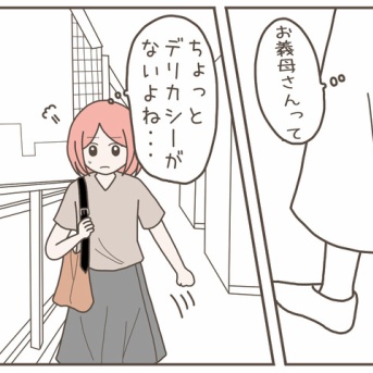クレクレ義母は止まらない！(８)