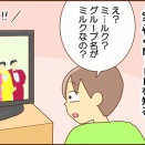 グループ名は何かと深い（＆お祝い）