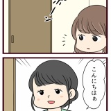 結婚したら義父母が猛毒親でした【90】