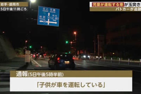 リアル藤原拓海か 岩手県盛岡市で子供が車を運転し公道を走行 パトカーに追われ玉突き事故 Turbo Bee 自動車 バイク動画のターボビー