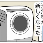 今日もういぽん日和
