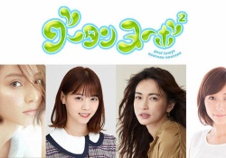 これマジ！？→ 西野七瀬｢(付き合ってきたのは)年上ばっかりで...｣  グータンヌーボにて。