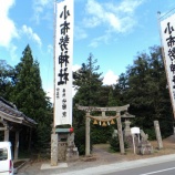 『【西三川】小布施神社例大祭　－１年が経ちました』の画像