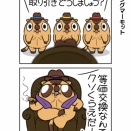 ギャングマーモット