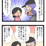 なんちゃって年の差婚～国際結婚奮闘記～