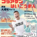 真夏の九州ツアー