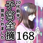 ダメ男と私とラブコメディ