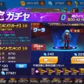 ログイン305日