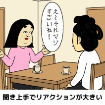 男を虜にする女あるある