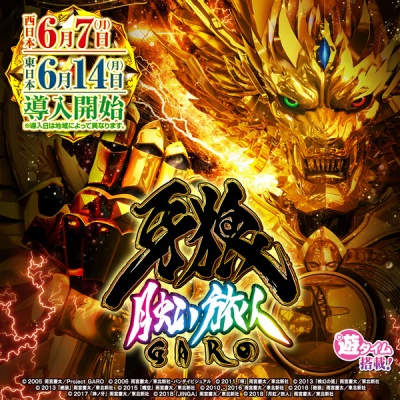 画像あり 埼玉のパチンコ屋さん 月曜から夜ふかしをパクってしまうｗｗｗｗｗｗｗ パチンコ パチスロ Com