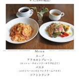 『10月8日〜10月20日までのセットランチ』の画像