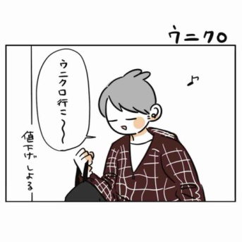 ウニクロ