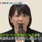 【朗報】前橋市長（42）、ホテルに行く理由があったと判明