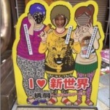 『大阪のおばちゃんになる予定から京都のおばちゃんになることに』の画像