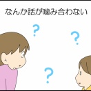 騒がないの？騒いだの？