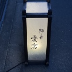 ゆうのスイーツ＆グルメ日記