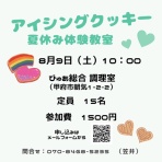 「個育てデザイン」＊ママと子どものコミュニケーション