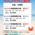 【公務員2025・2026】担任カウンセリングおよびイベントのご案内
