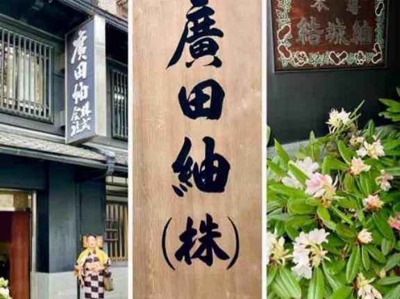 第27回着物しるべの会「廣田紬訪問」参加しました