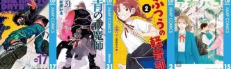 Kindleセールまとめ：「SAKAMOTO DAYS」「青の祓魔師」など6月発売のジャンプ新刊が40％還元で予約中！