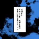 【19話】真田信繁（幸村）の生涯～誕生から最期までの49年間～