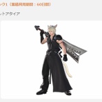 ぼくはFF１４ちゃん！！