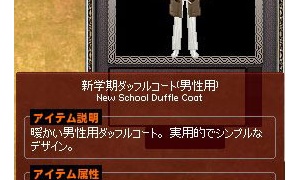 新学期ダッフルコート男性用をジャイにも
