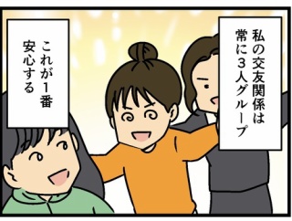 友達は大事にしないとダメだッ！！