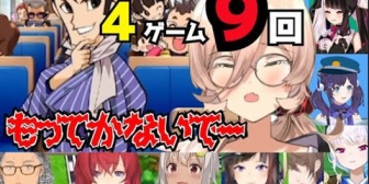 【にじさんじ】桃鉄で必ずスリの銀次にカモられるおニュイ全まとめ『昔からこうだったんか』