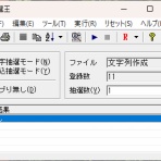 うねうねごろごろ