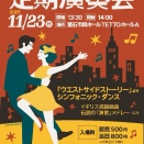 第59回定期演奏会のお知らせ🎵