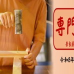 山添村　神野山　木工館　(ｺｳﾉﾔﾏ　ﾓｯｺｳｶﾝ）