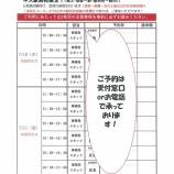 『【公務員2025】中大駅前校オリジナル模擬面接のお知らせ【7月②日程】』の画像