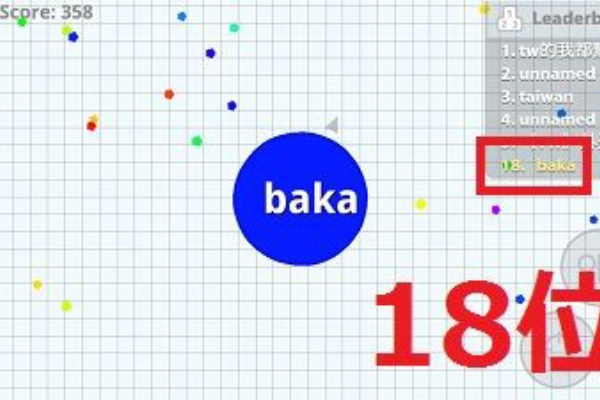 スマホゲーム無料のおすすめ特集 細胞捕食ゲームagar Io